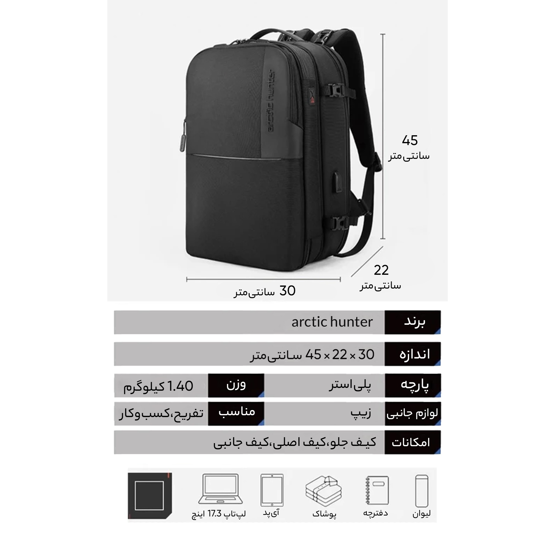 کوله پشتی آرکتیک هانتر کد B00382 Arctic Hunter